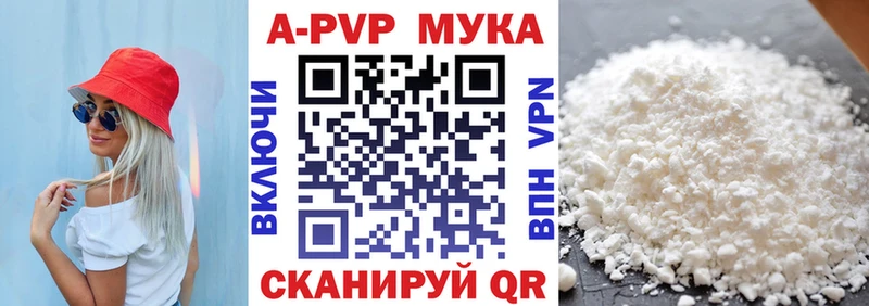 Alpha-PVP мука  Вичуга 