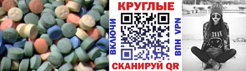 закладка Вичуга ЭКСТАЗИ таблы