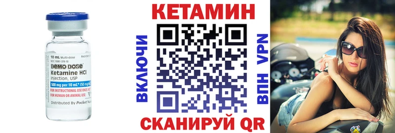 КЕТАМИН VHQ  Вичуга 