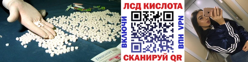 LSD-25 экстази кислота наркота Вичуга
